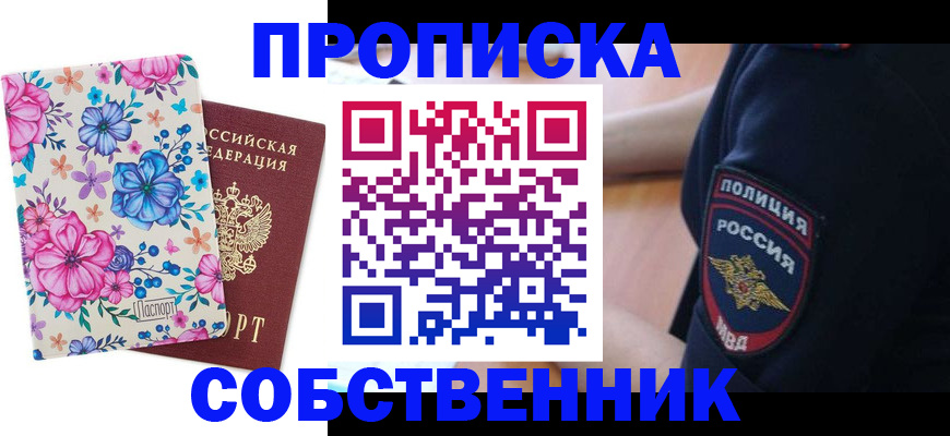 временная регистрация гарантия в Ирбите