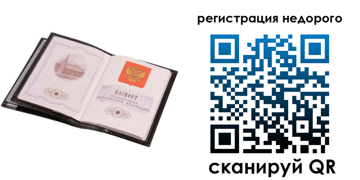 прописка для работы в Ирбите