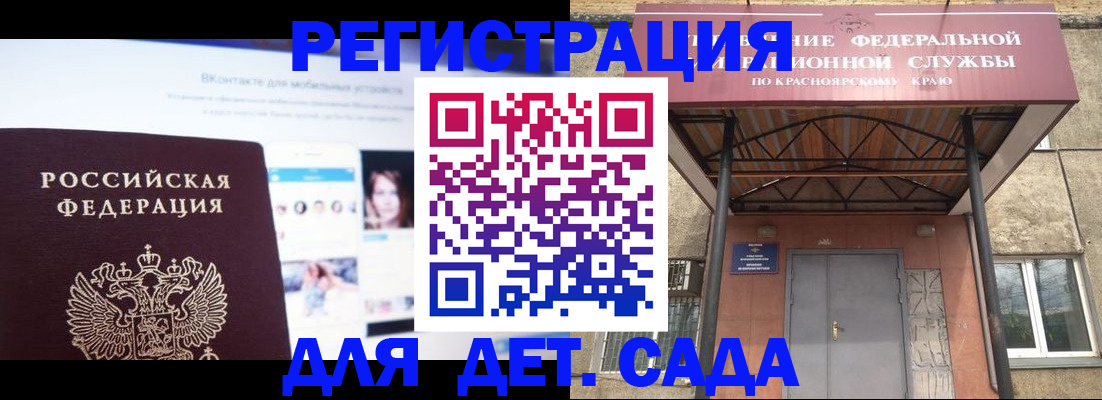 прописка в Ирбите