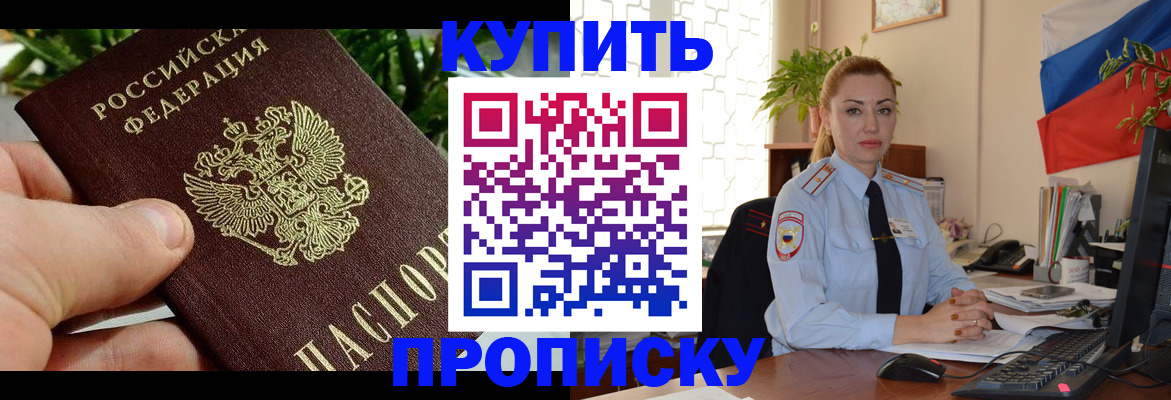 временная регистрация недорого в Ирбите