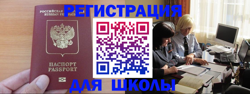 временная регистрация в Ирбите