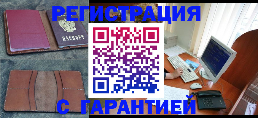 прописка для кредита в Ирбите
