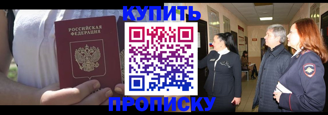 временная регистрация надежно в Ирбите